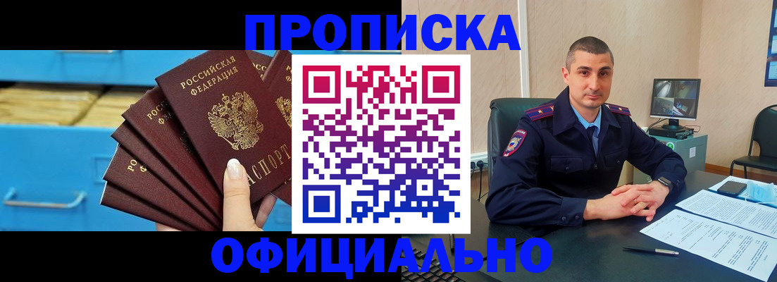 временная регистрация адрес в Каменке